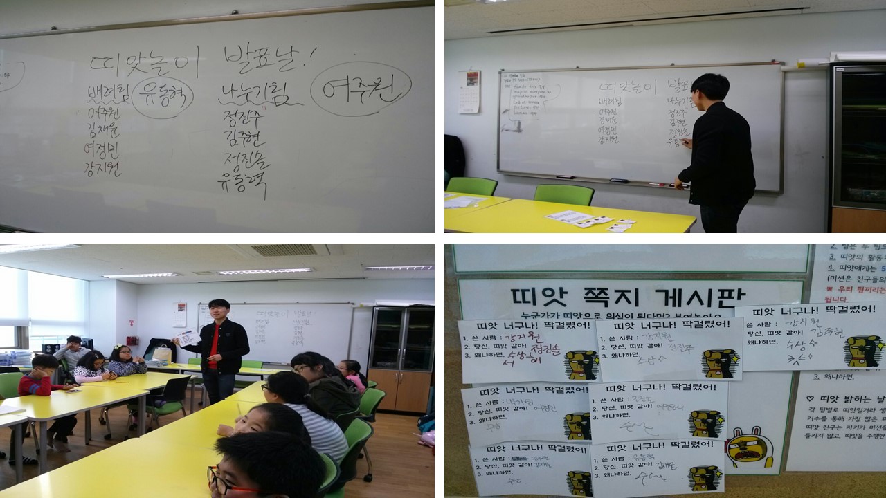 선재방과후교실 특강프로그램(따뜻한 시민 교육) 4회기 실시